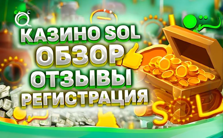 Казино он х отзывы: как они меняют азарт в Казахстане